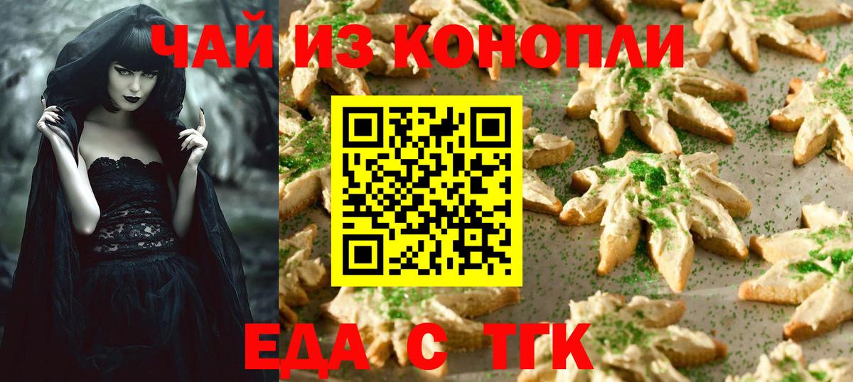 Cannafood конопля  Вход с VPN  Долгопрудный 