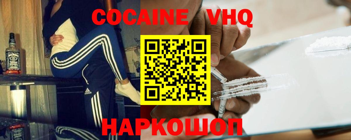 Кокаин Эквадор Долгопрудный