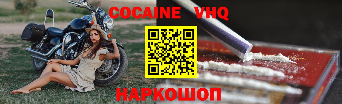 COCAIN FishScale  Вход с VPN  Cocaine  Долгопрудный 