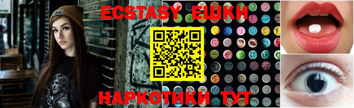 Долгопрудный  Ecstasy 280мг  Вход с VPN 
