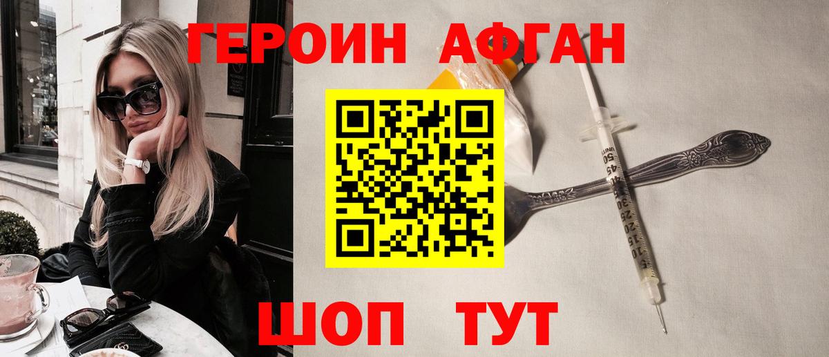 ГЕРОИН гречка Долгопрудный