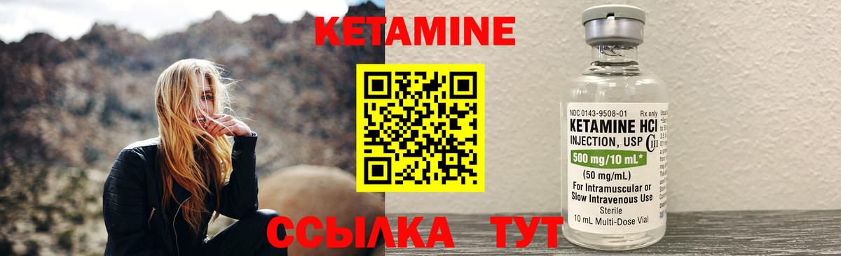 Кетамин VHQ Долгопрудный
