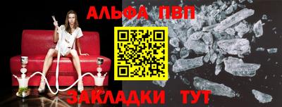 ALPHA-PVP Кумертау