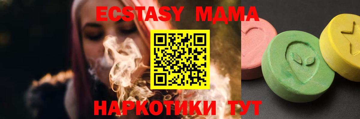 МДМА  МДМА VHQ  Вход с VPN  Долгопрудный 