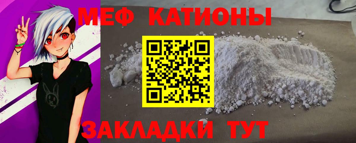 Меф мука Долгопрудный