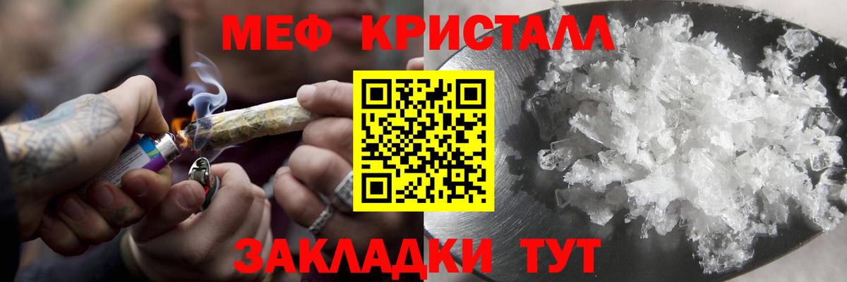 МЕФ VHQ  МЯУ-МЯУ 4 MMC  Меф  Мефедрон  Вход с VPN  Долгопрудный 