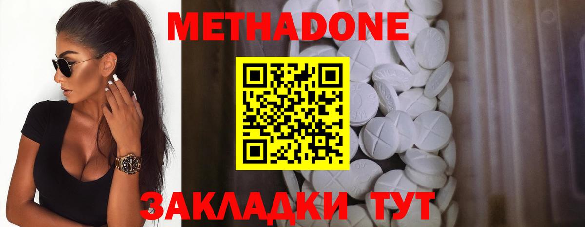 Метадон VHQ Долгопрудный