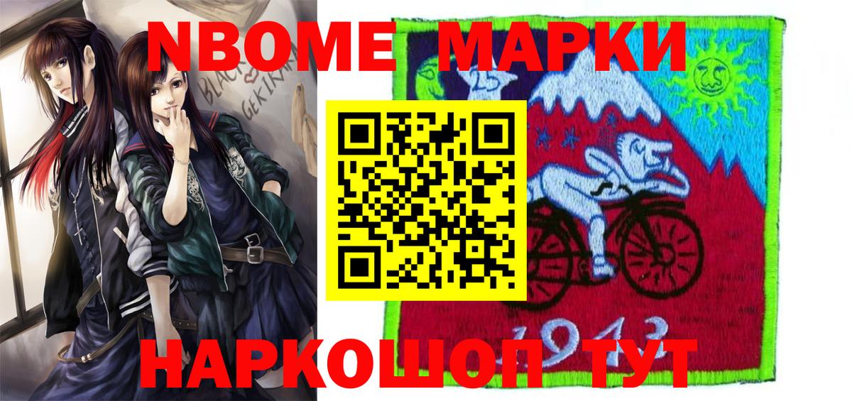 Марки 25I-NBOMe 1,5мг Долгопрудный
